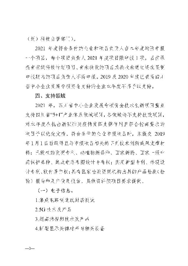 2205dbc3047a458fa2f556872b210308_页面_02.jpg