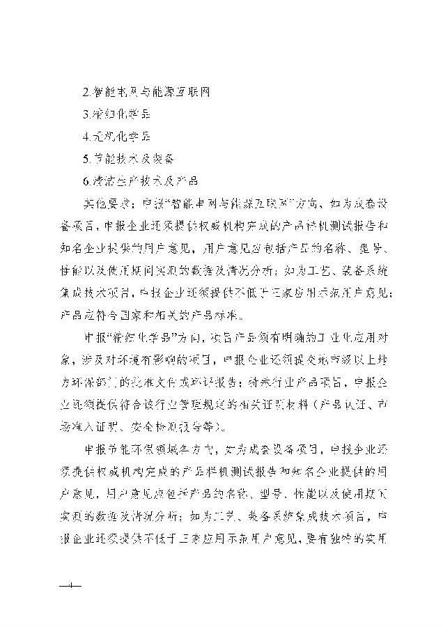 2205dbc3047a458fa2f556872b210308_页面_04.jpg