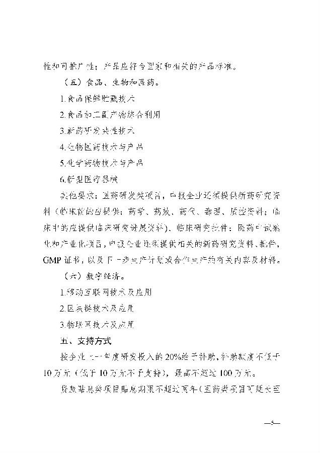 2205dbc3047a458fa2f556872b210308_页面_05.jpg
