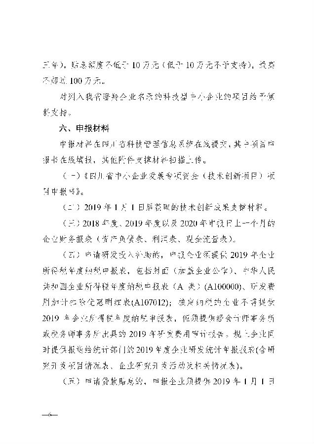 2205dbc3047a458fa2f556872b210308_页面_06.jpg