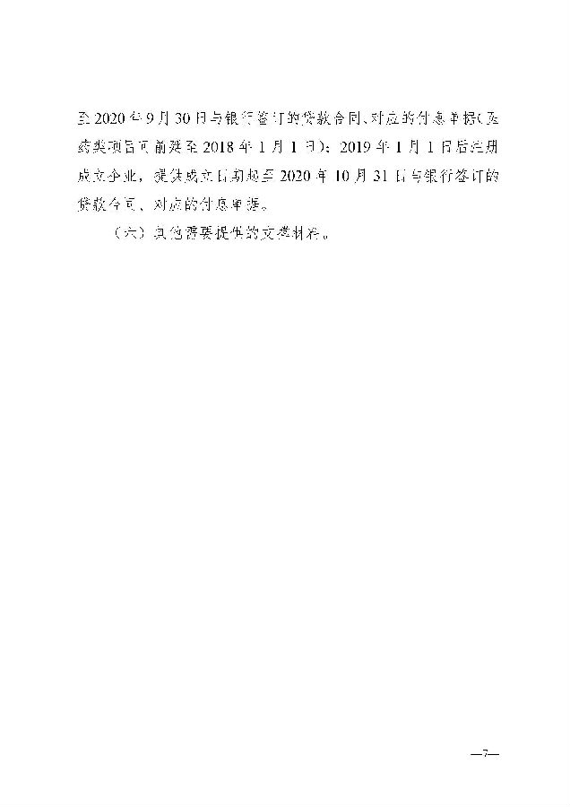 2205dbc3047a458fa2f556872b210308_页面_07.jpg