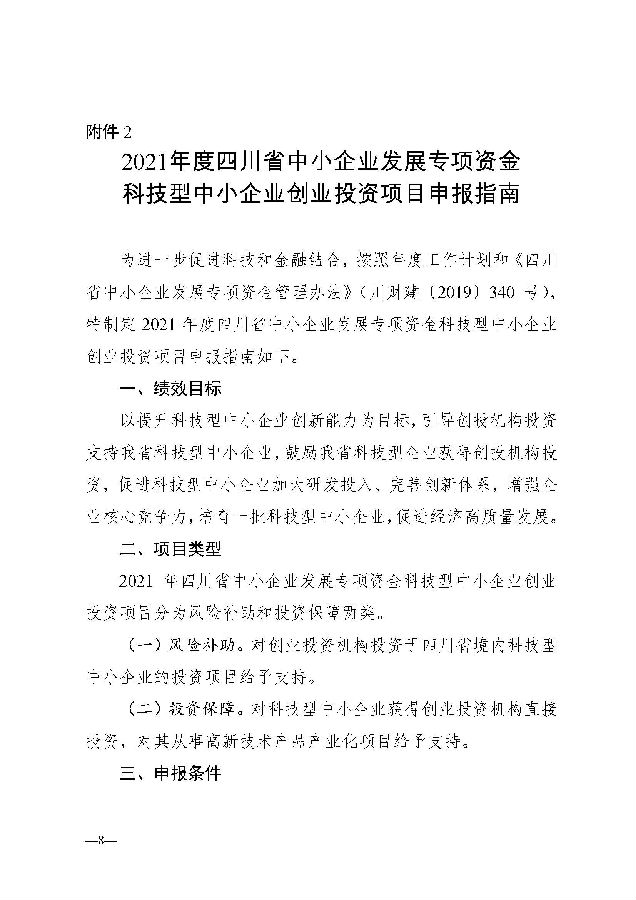 2205dbc3047a458fa2f556872b210308_页面_08.jpg