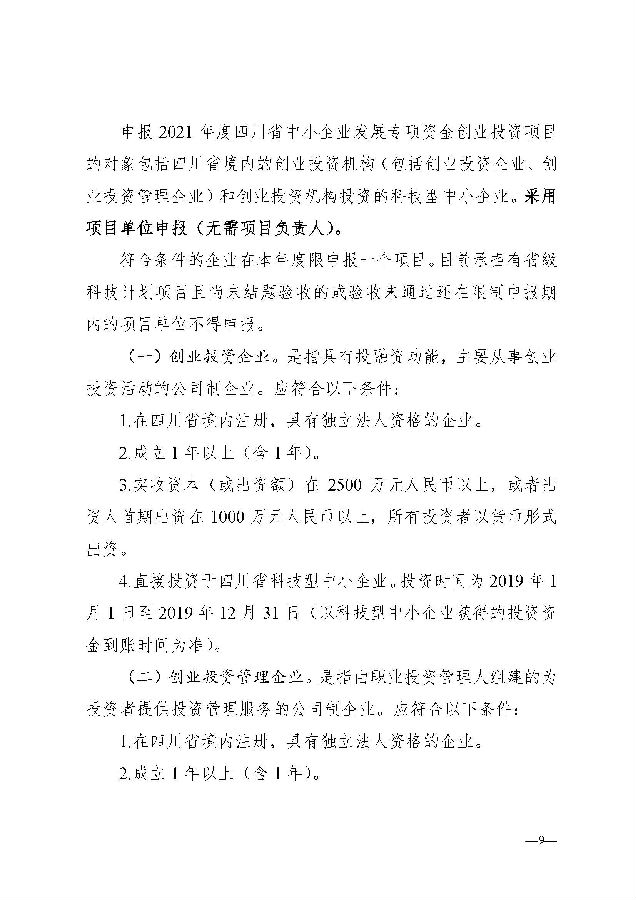 2205dbc3047a458fa2f556872b210308_页面_09.jpg
