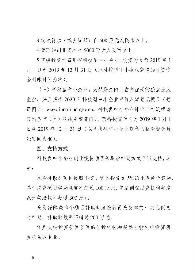 2205dbc3047a458fa2f556872b210308_页面_10.jpg