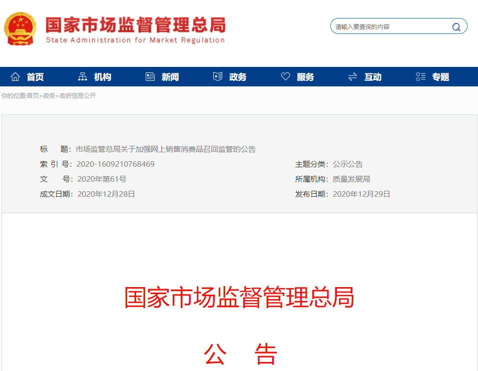 公告.png