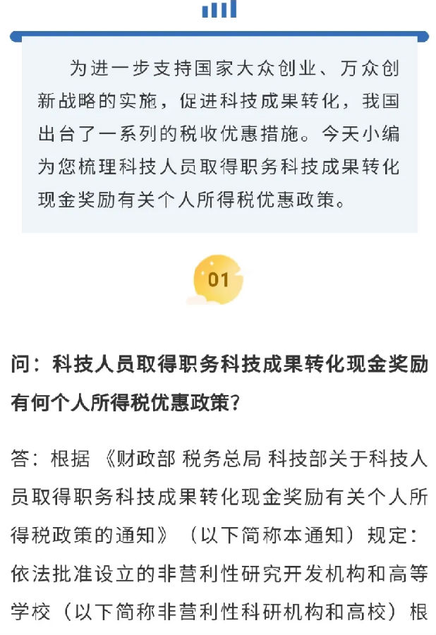 科技1.png