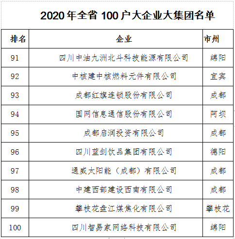 集团6.png