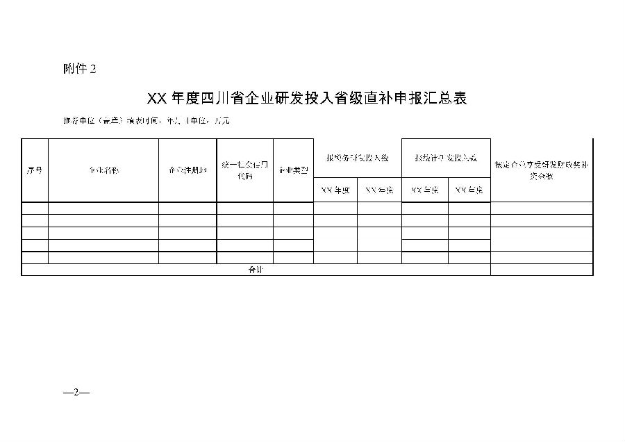 c6156c04bc554fdbaae358c445e4d2a7_页面_2.jpg