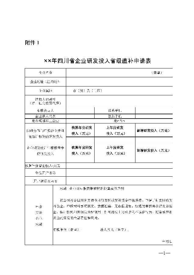 c6156c04bc554fdbaae358c445e4d2a7_页面_1.jpg