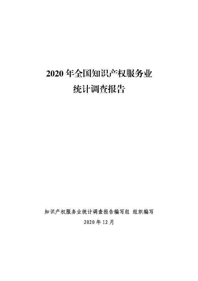 调查报告1.jpg