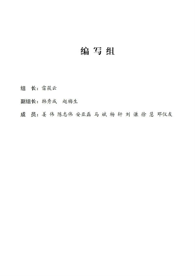 调查报告2.jpg