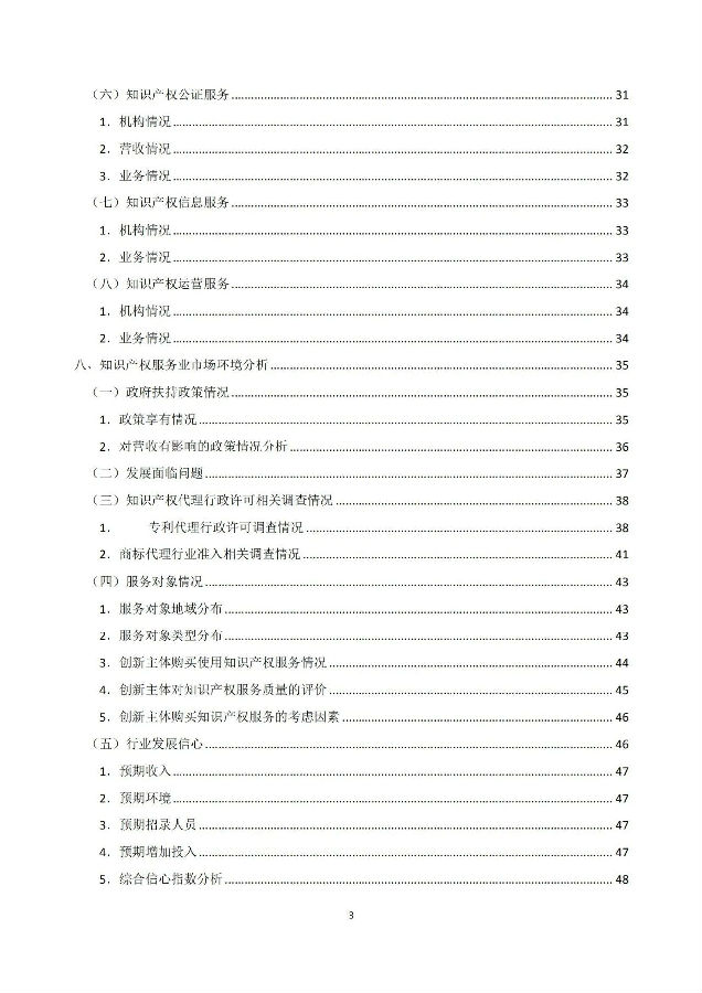 调查报告5.jpg