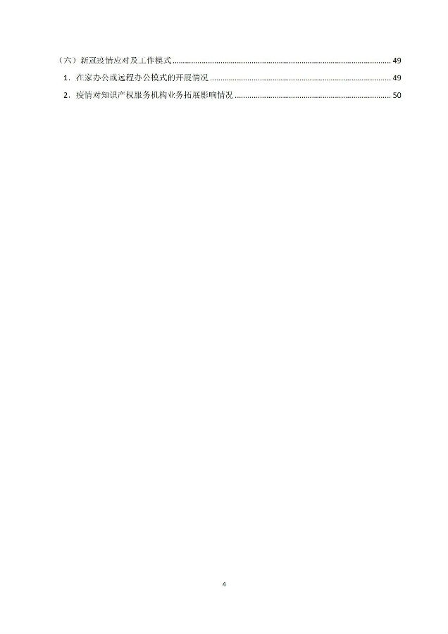 调查报告6.jpg