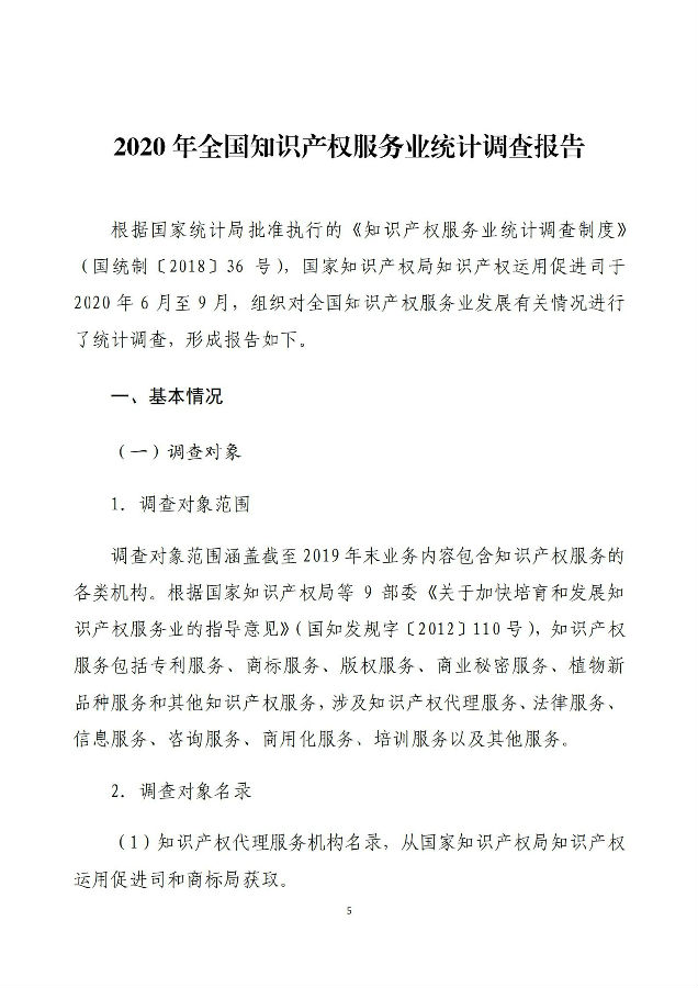 调查报告7.jpg