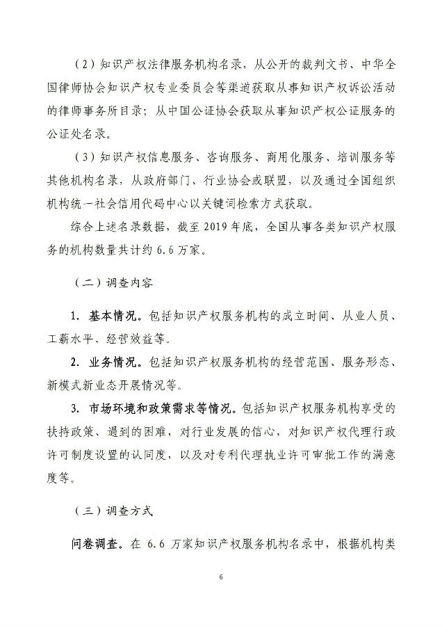 调查报告8.jpg