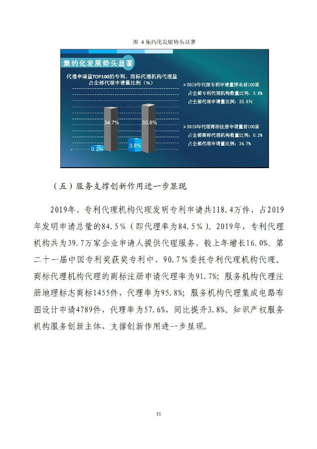 调查报告13.jpg