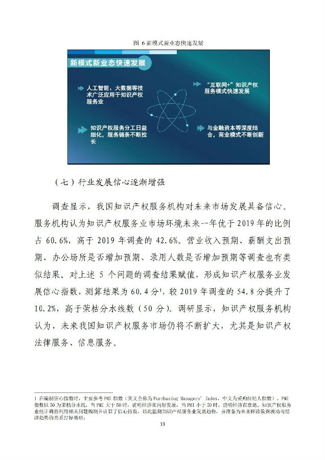 调查报告15.jpg
