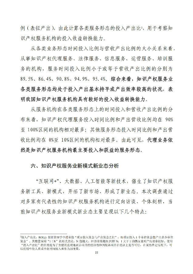 调查报告24.jpg