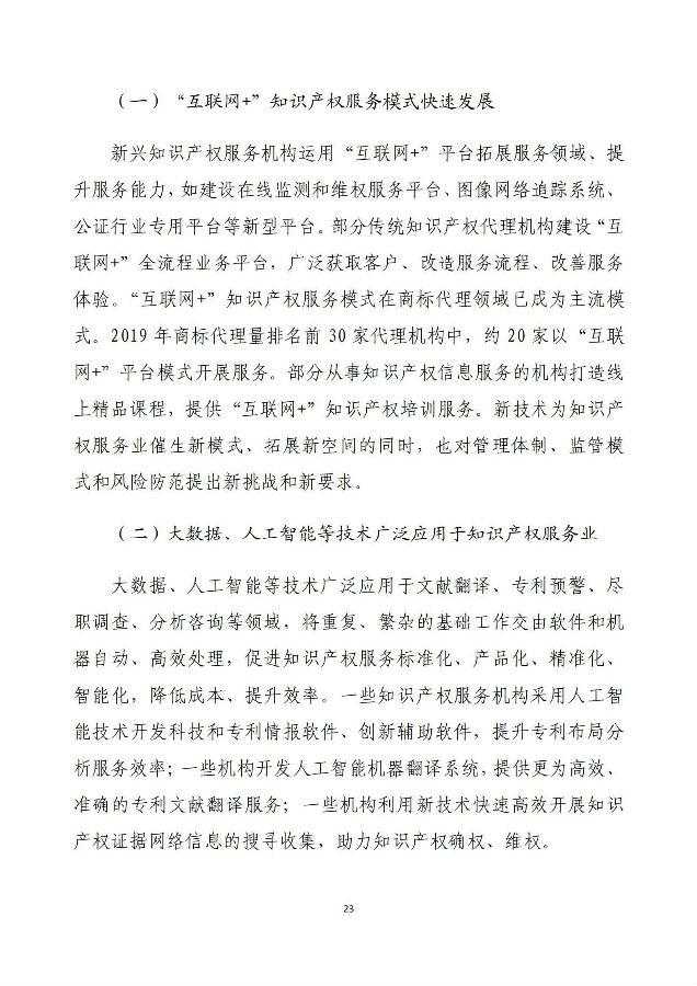 调查报告25.jpg
