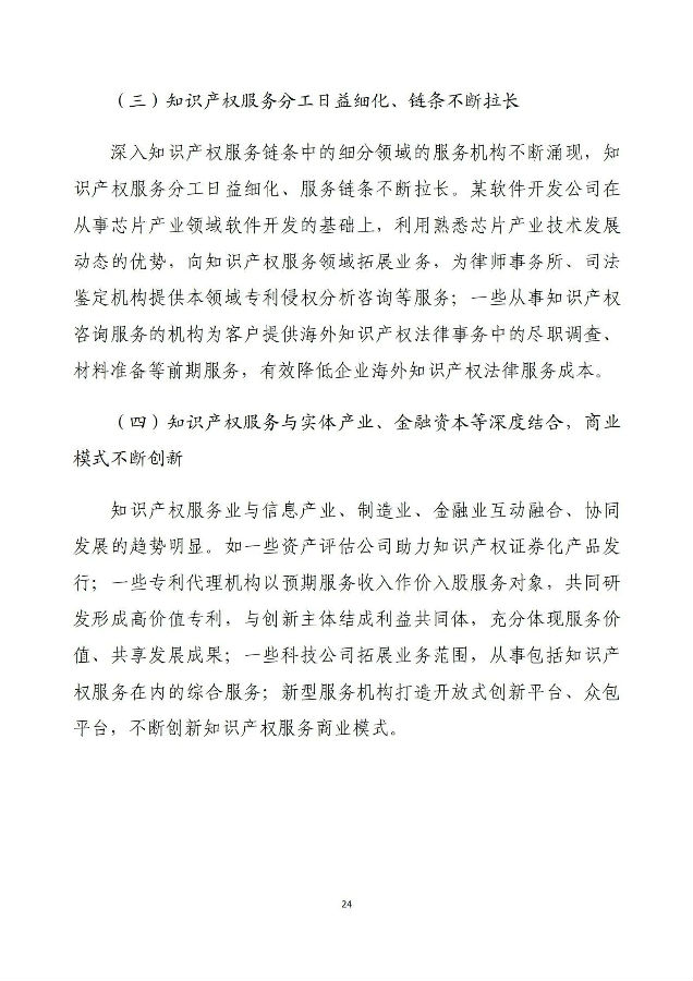 调查报告26.jpg