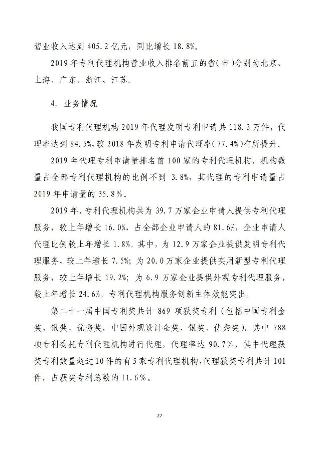 调查报告29.jpg