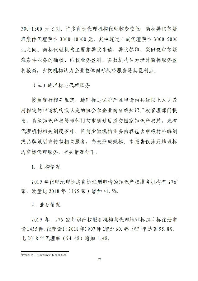 调查报告31.jpg