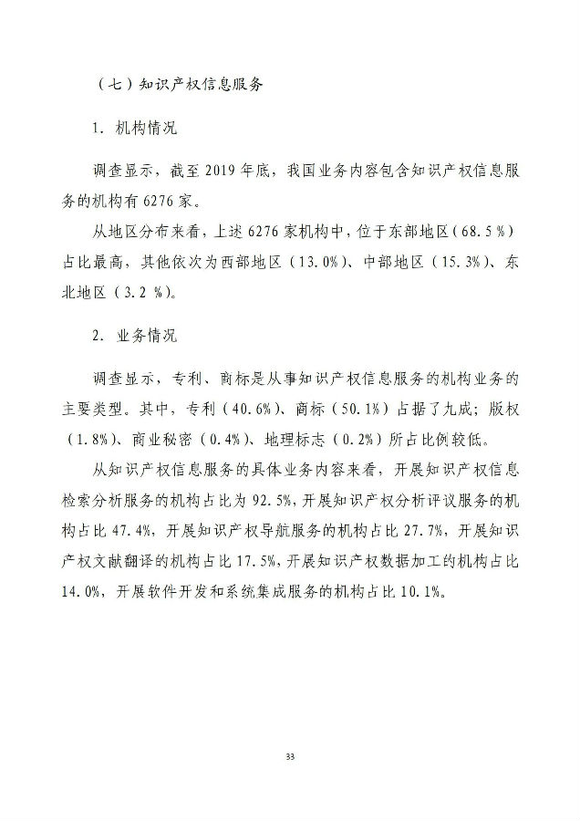 调查报告35.jpg