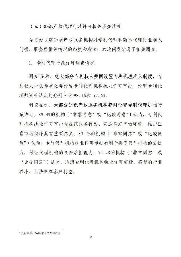 调查报告40.jpg