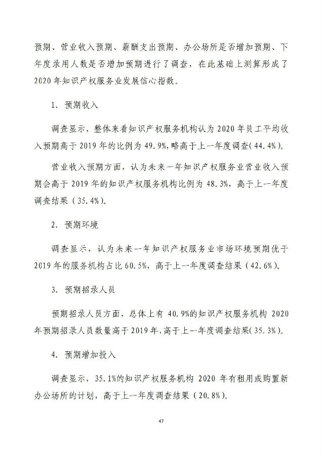调查报告49.jpg