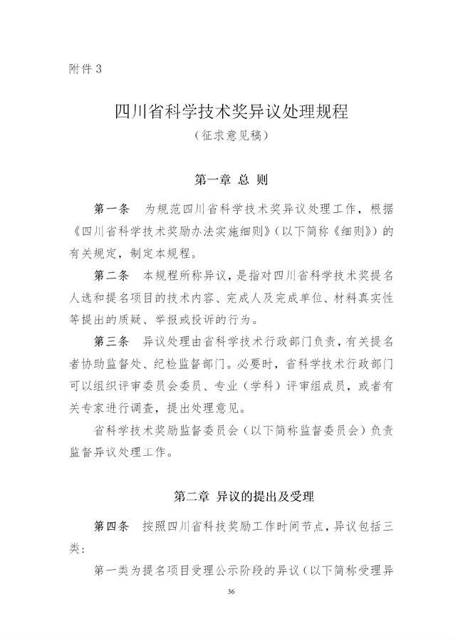奖励办法36.jpg