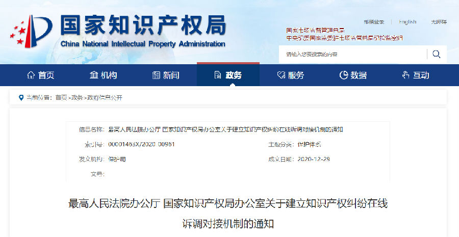 微信图片_20210107150812.png