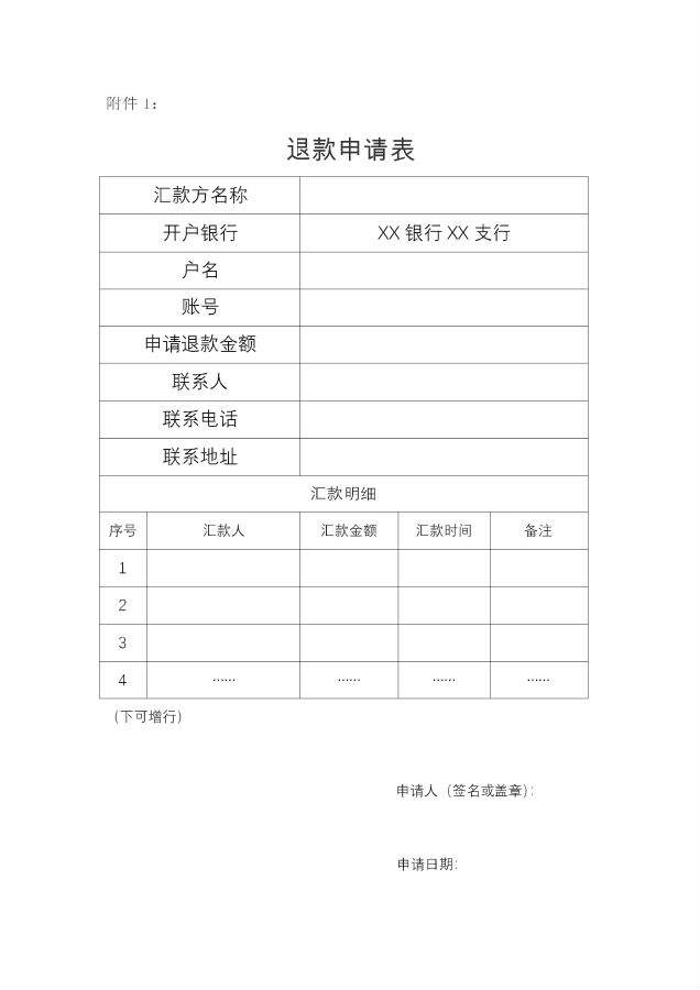 缴费指南3.png