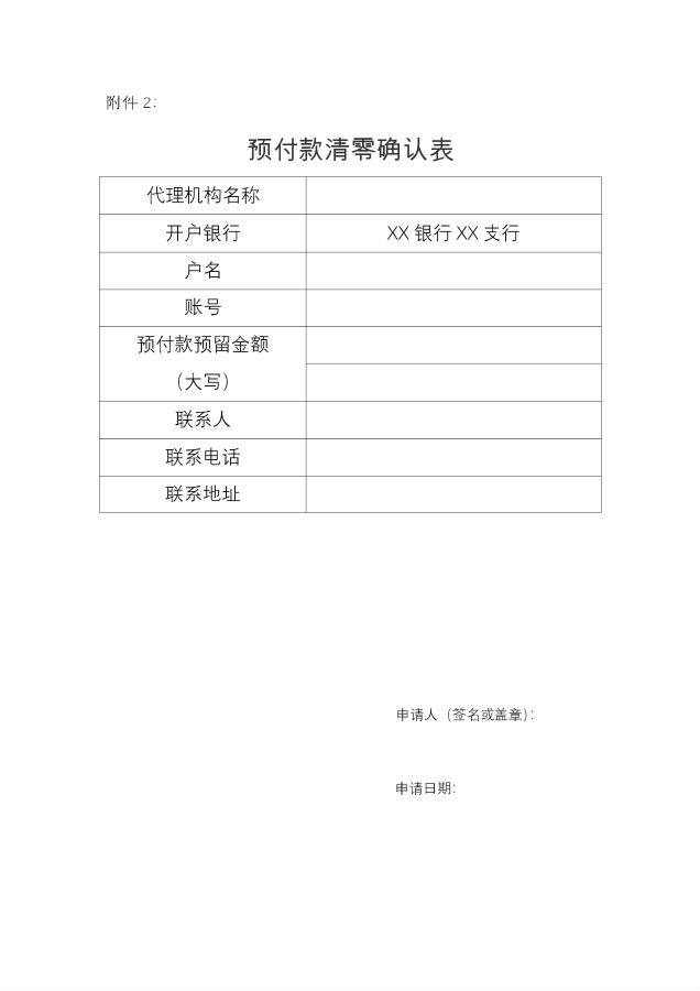 缴费指南4.png