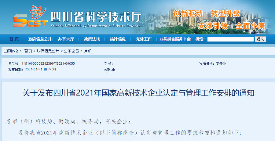QQ截图20210122094629.png