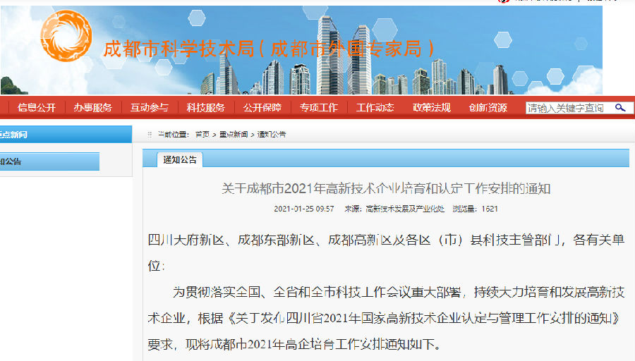 QQ截图20210126111914.png