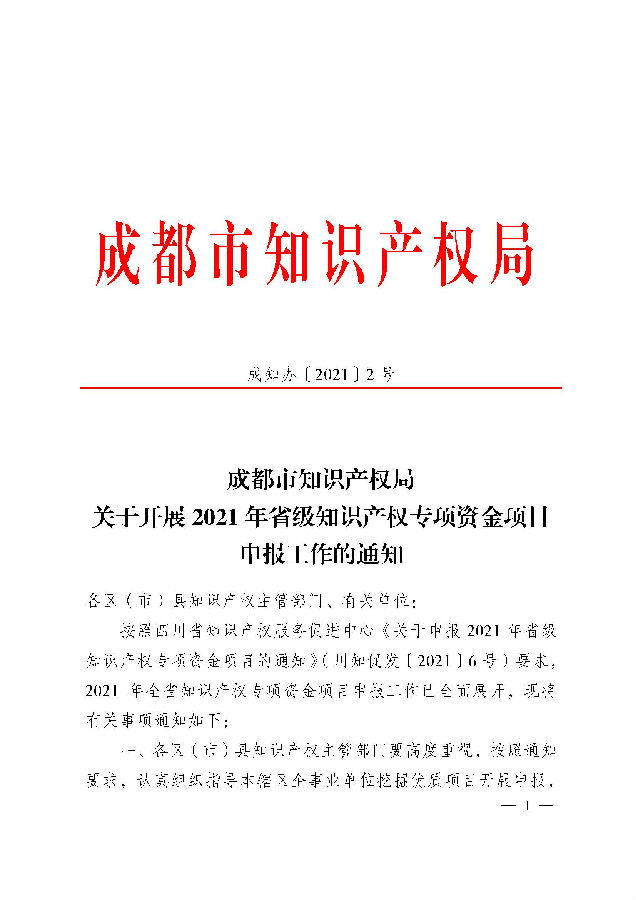 3f96378cf07a40289b8c792bd4dfc0cc_页面_01.jpg