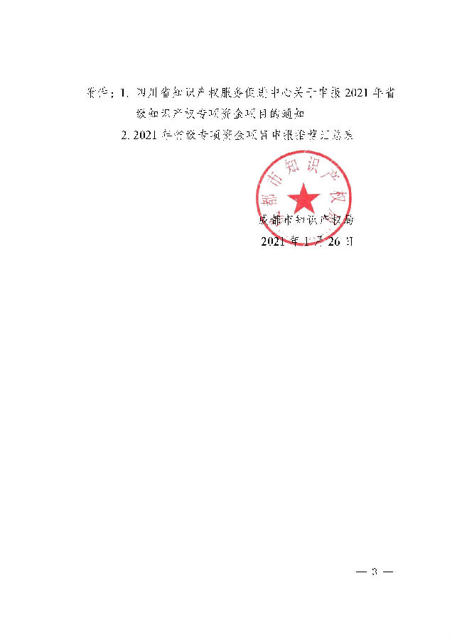 3f96378cf07a40289b8c792bd4dfc0cc_页面_03.jpg