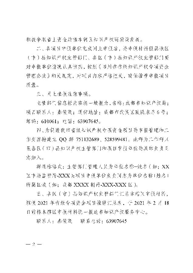 3f96378cf07a40289b8c792bd4dfc0cc_页面_02.jpg