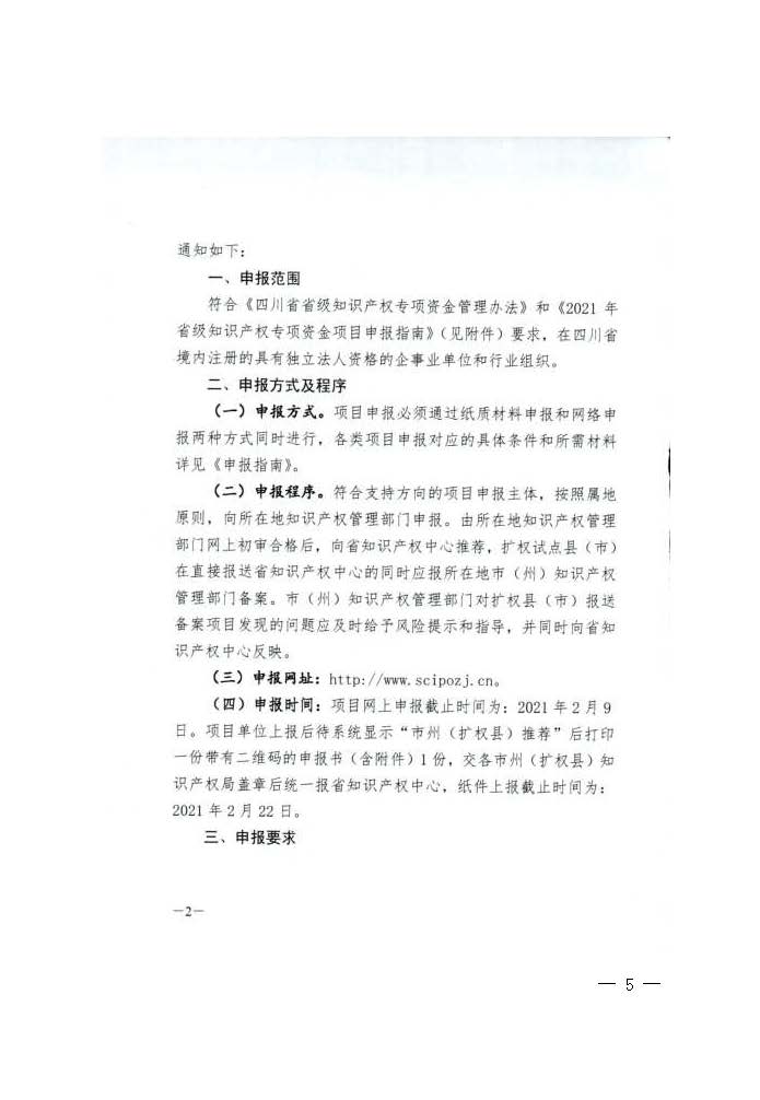 3f96378cf07a40289b8c792bd4dfc0cc_页面_05.jpg