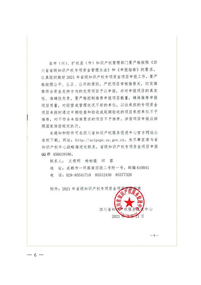 3f96378cf07a40289b8c792bd4dfc0cc_页面_06.jpg
