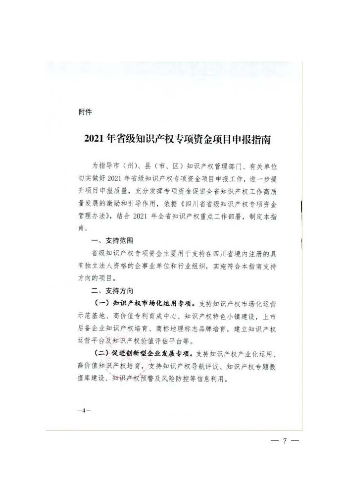 3f96378cf07a40289b8c792bd4dfc0cc_页面_07.jpg