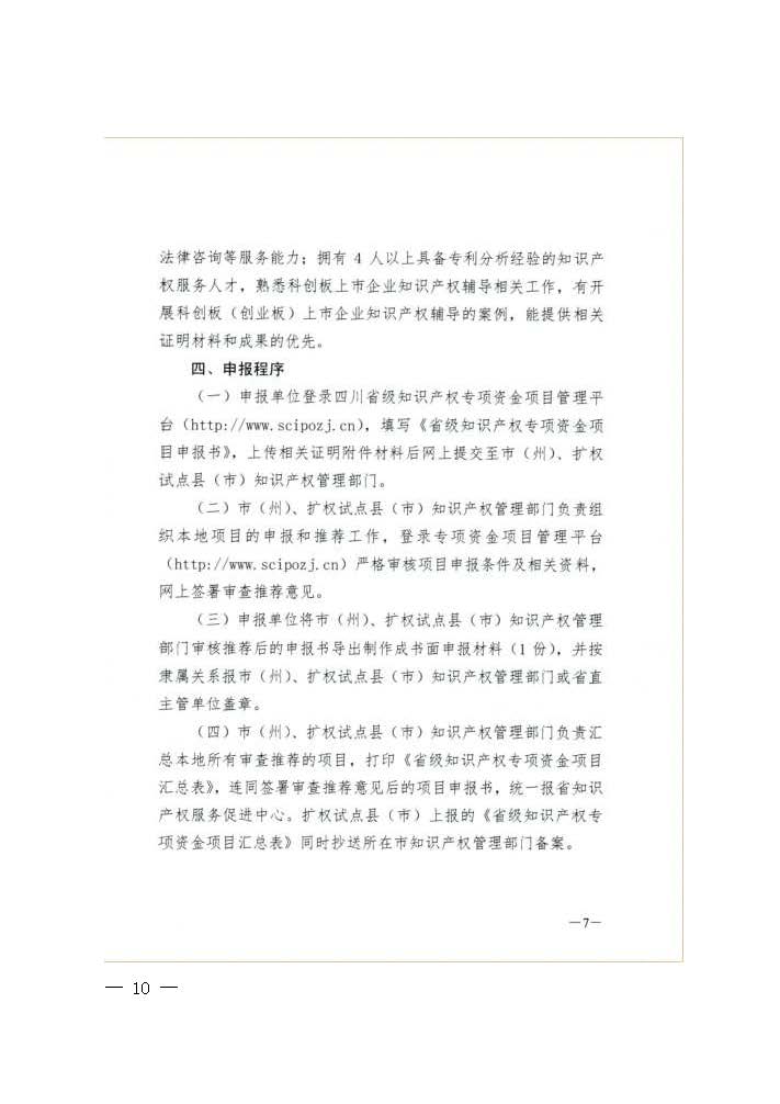3f96378cf07a40289b8c792bd4dfc0cc_页面_10.jpg