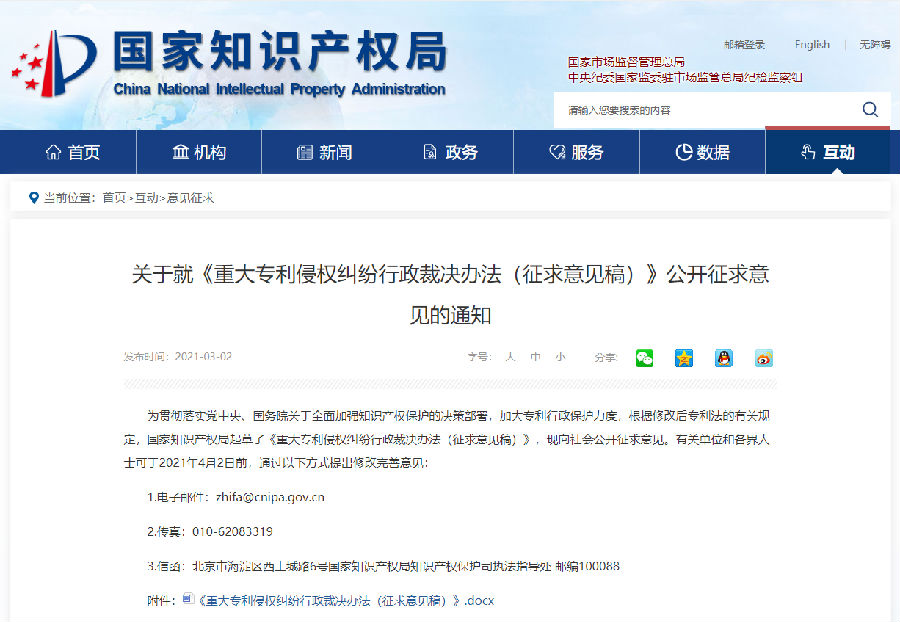 QQ截图20210305092910.png