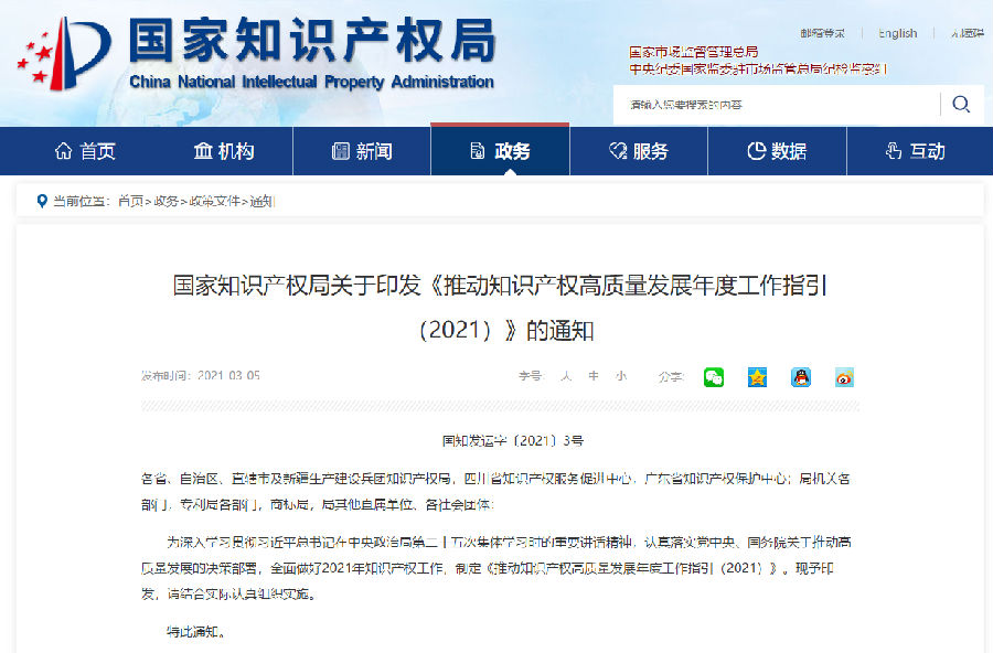 QQ截图20210309103437.png
