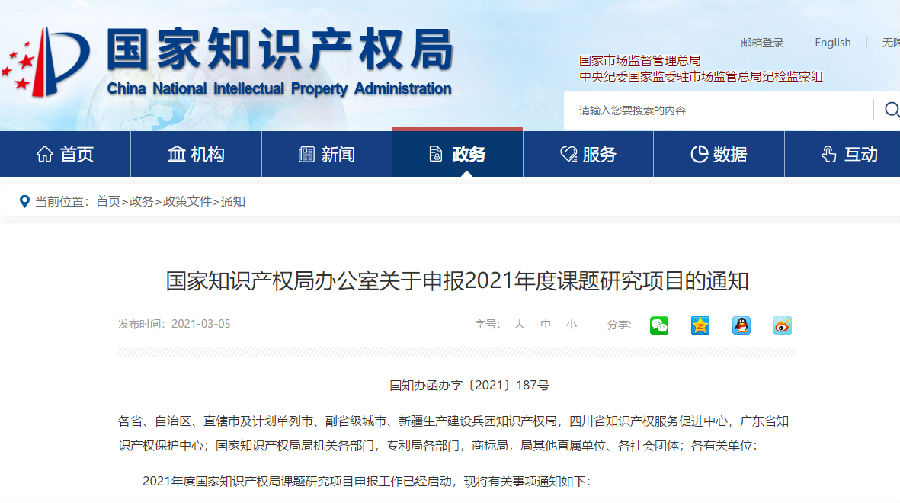QQ截图20210309103831.png