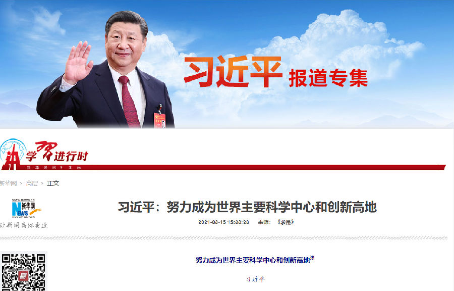 QQ截图20210316094513.png