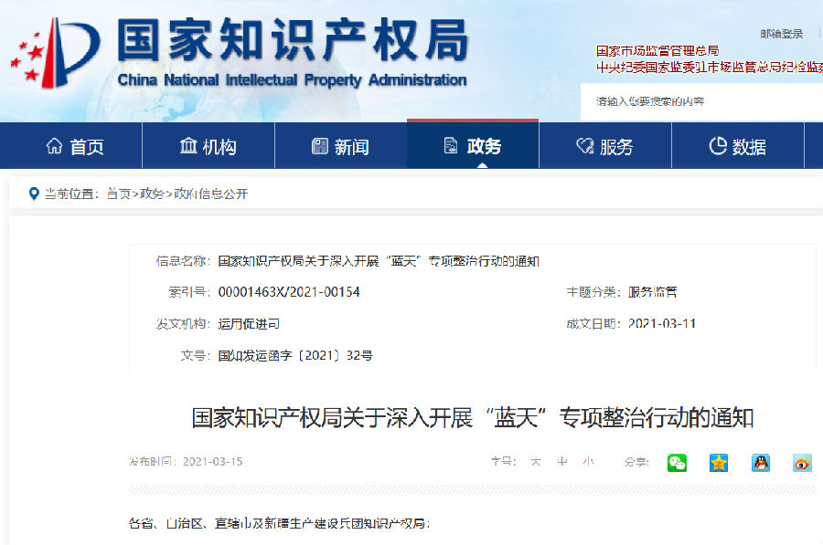 微信图片_20210316143108.png