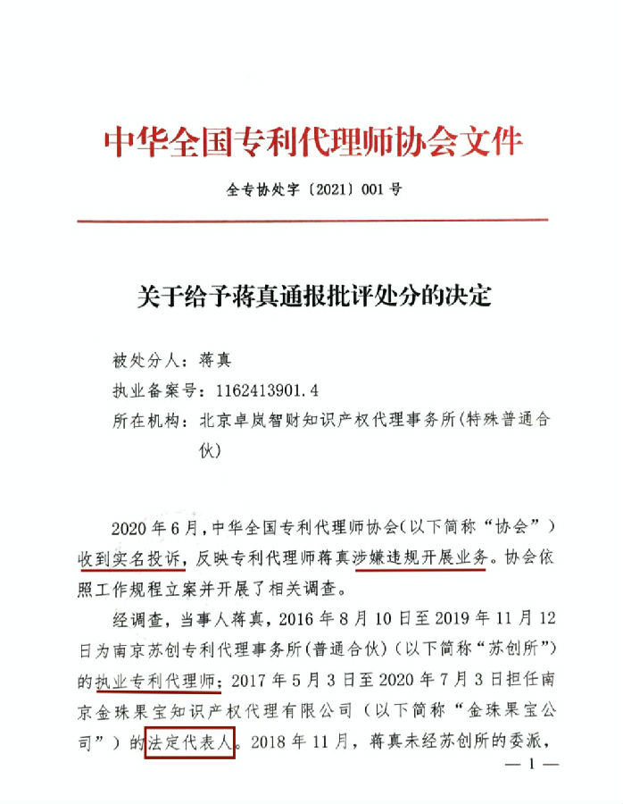 通报1.jpg
