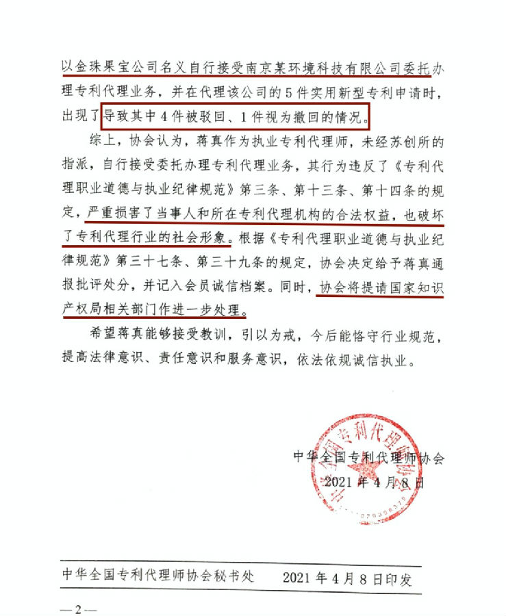 通报2.jpg