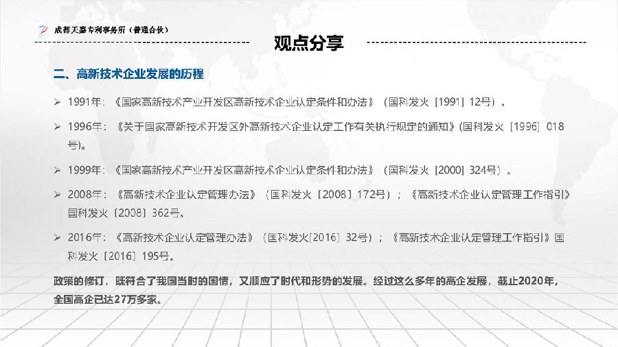 赵国慧观点_页面_2.jpg